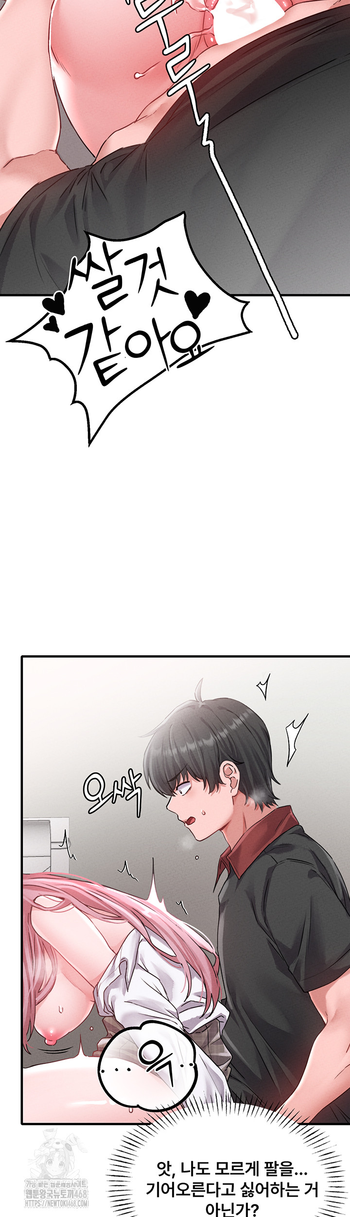 The Reincarnated Man Raw - Chapter 13 - photo - 41