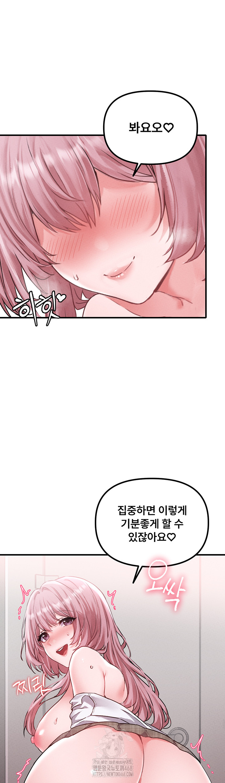 The Reincarnated Man Raw - Chapter 13 - photo - 43