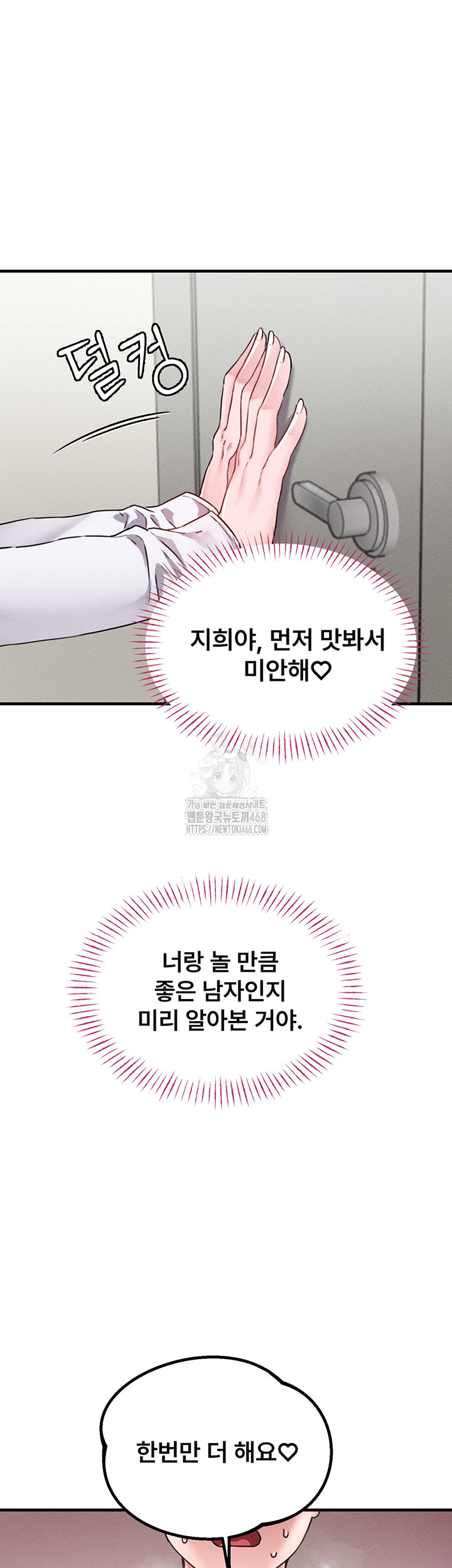 The Reincarnated Man Raw - Chapter 13 - photo - 45