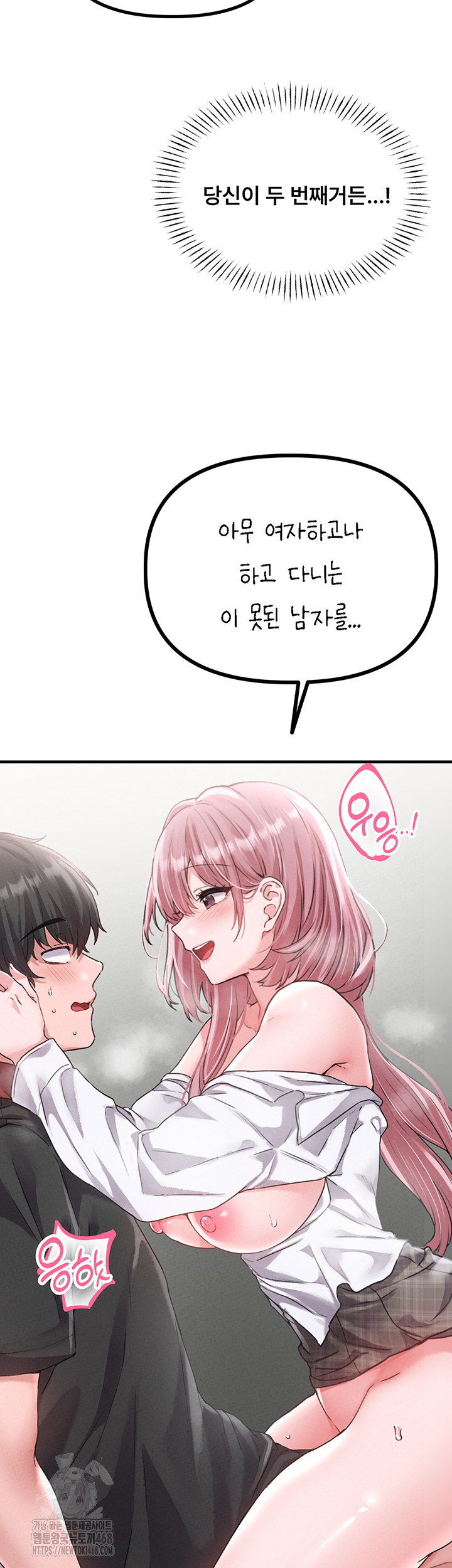 The Reincarnated Man Raw - Chapter 13 - photo - 5
