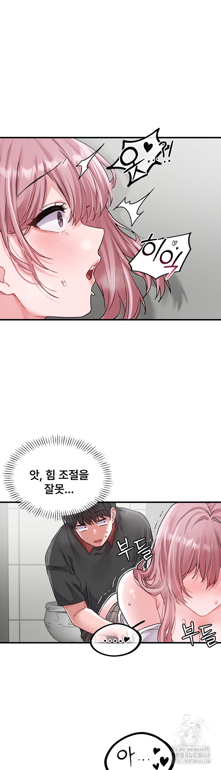 The Reincarnated Man Raw - Chapter 13 - photo - 51