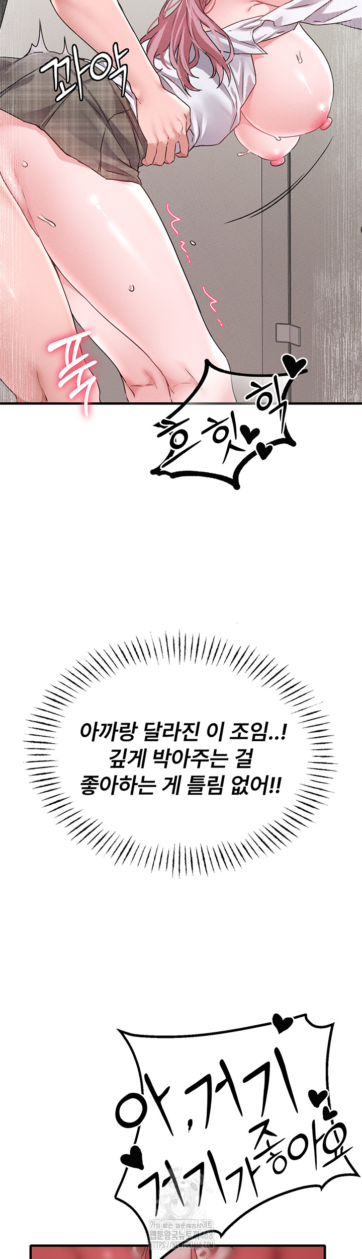 The Reincarnated Man Raw - Chapter 13 - photo - 54