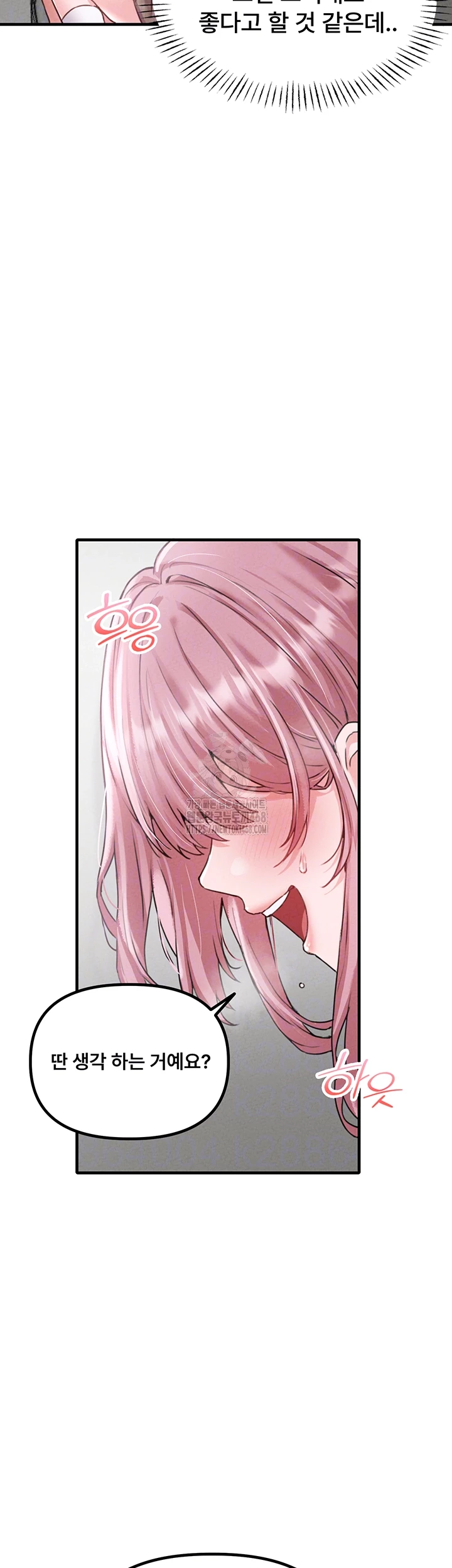 The Reincarnated Man Raw - Chapter 13 - photo - 9