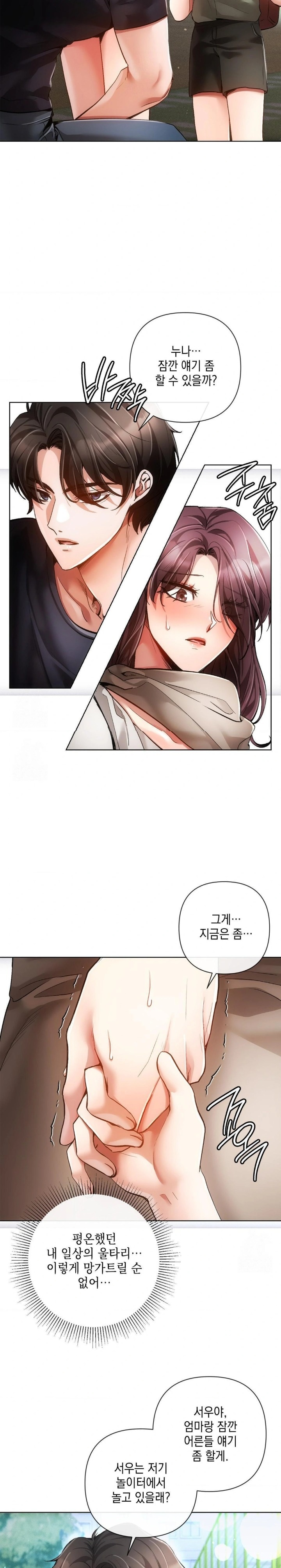 The Harsh Life of Kim Minkyung Raw - Chapter 8 - photo - 16