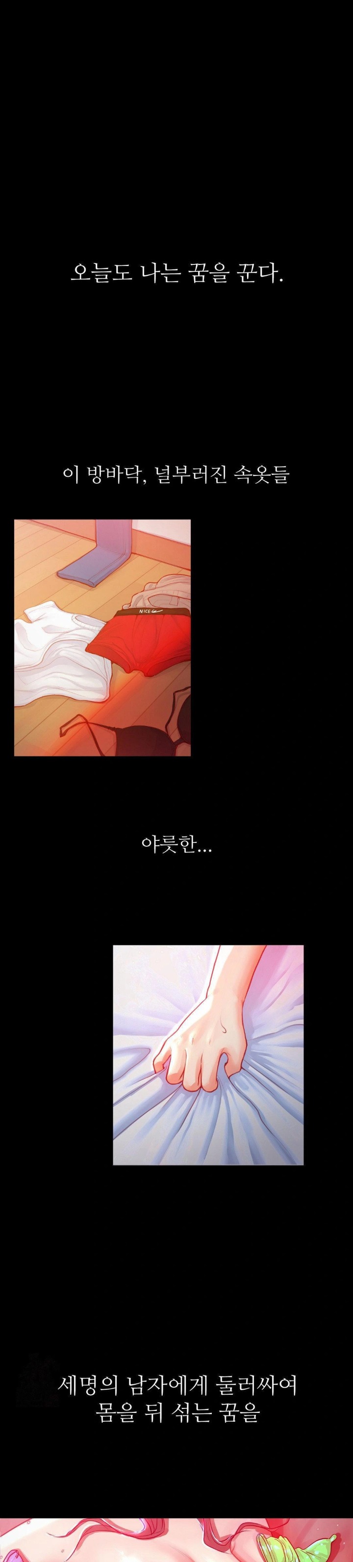 While I Was Asleep (Feat. Bad Friends) Raw - Chapter 1 - photo - 1
