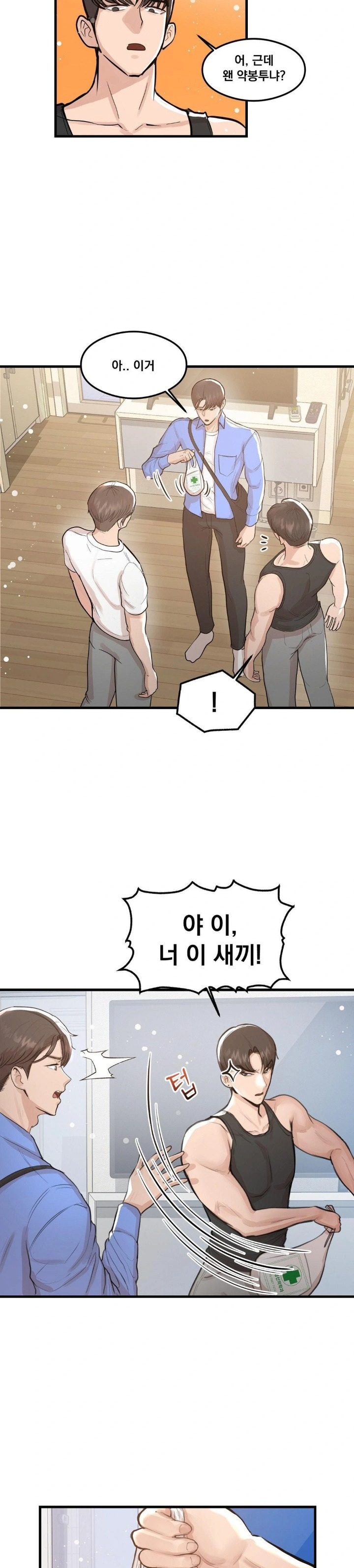 While I Was Asleep (Feat. Bad Friends) Raw - Chapter 1 - photo - 12