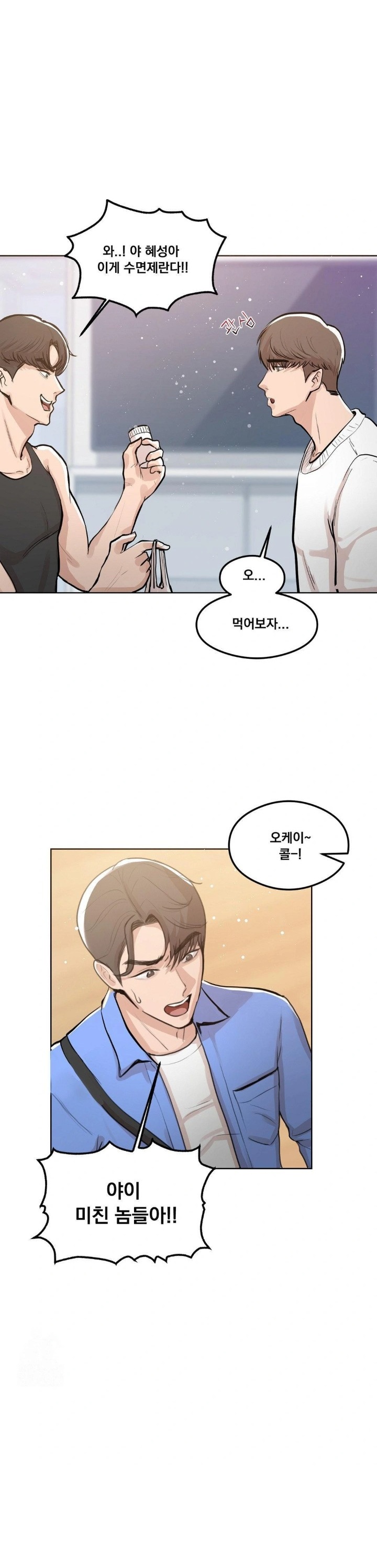 While I Was Asleep (Feat. Bad Friends) Raw - Chapter 1 - photo - 14