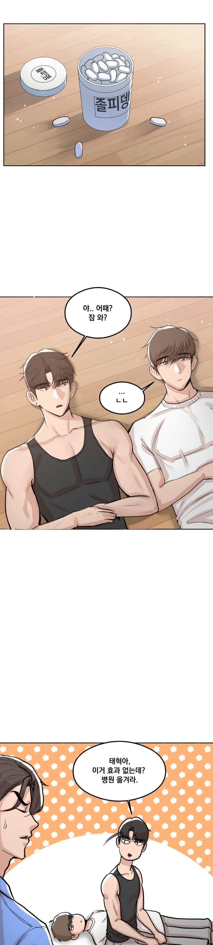 While I Was Asleep (Feat. Bad Friends) Raw - Chapter 1 - photo - 15