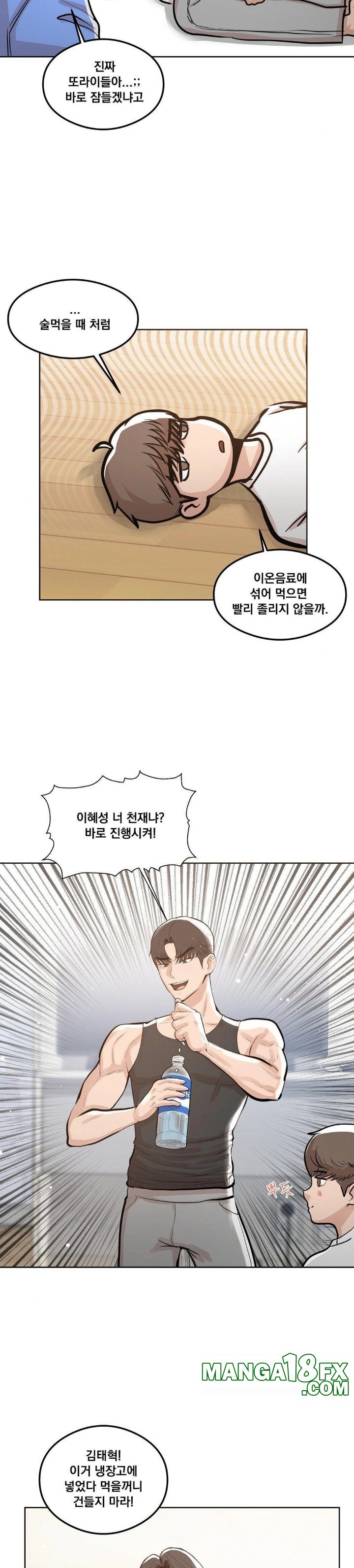 While I Was Asleep (Feat. Bad Friends) Raw - Chapter 1 - photo - 16