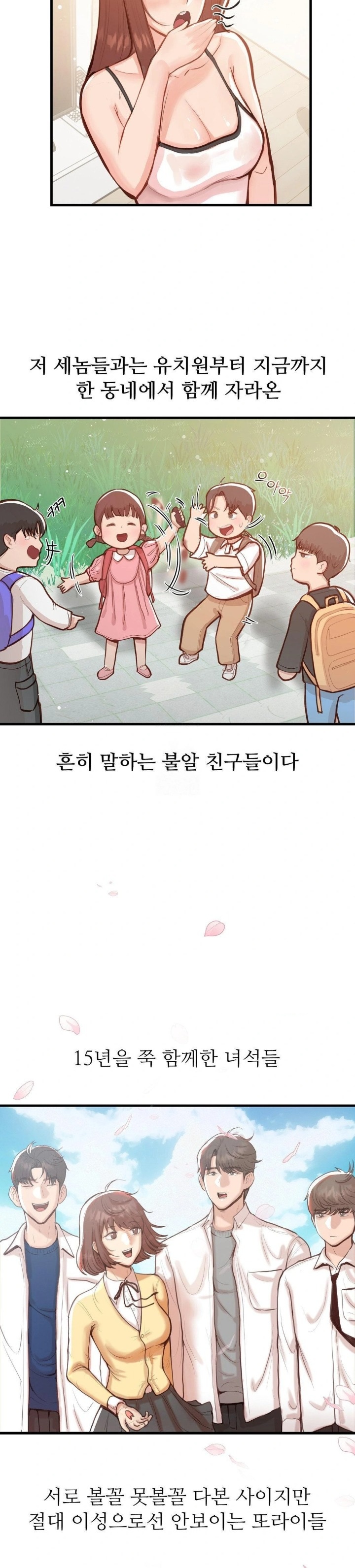 While I Was Asleep (Feat. Bad Friends) Raw - Chapter 1 - photo - 20