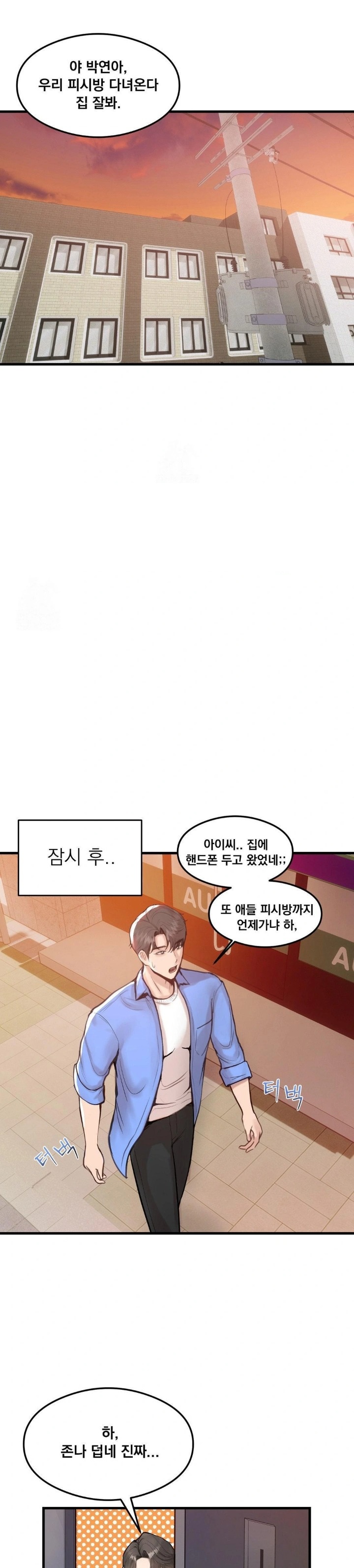 While I Was Asleep (Feat. Bad Friends) Raw - Chapter 1 - photo - 22