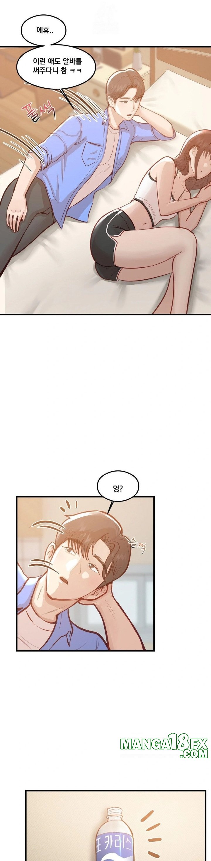 While I Was Asleep (Feat. Bad Friends) Raw - Chapter 1 - photo - 25