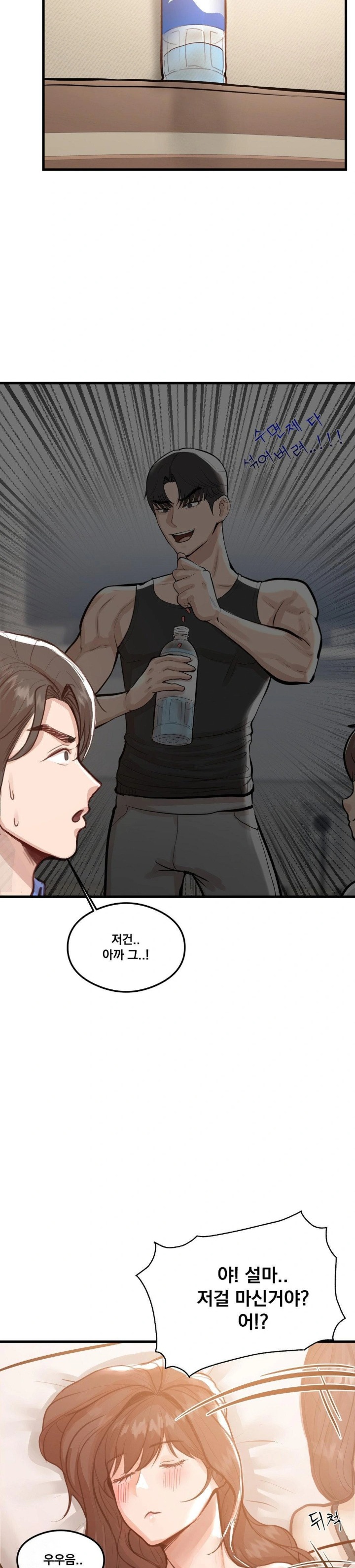 While I Was Asleep (Feat. Bad Friends) Raw - Chapter 1 - photo - 26