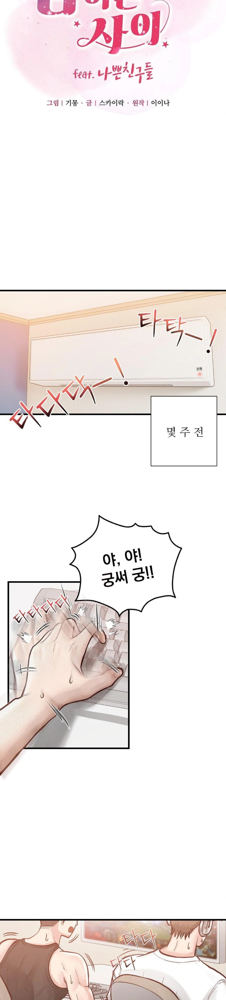 While I Was Asleep (Feat. Bad Friends) Raw - Chapter 1 - photo - 6