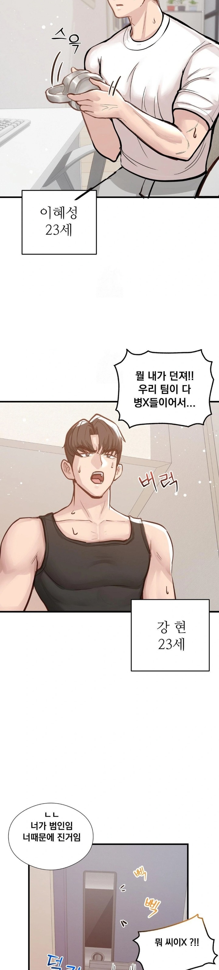 While I Was Asleep (Feat. Bad Friends) Raw - Chapter 1 - photo - 9
