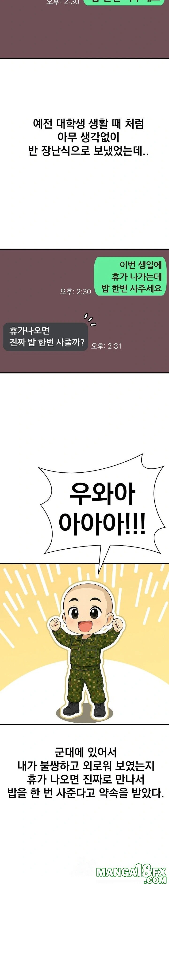 Son Of A Bitch Raw - Chapter 1 - photo - 11