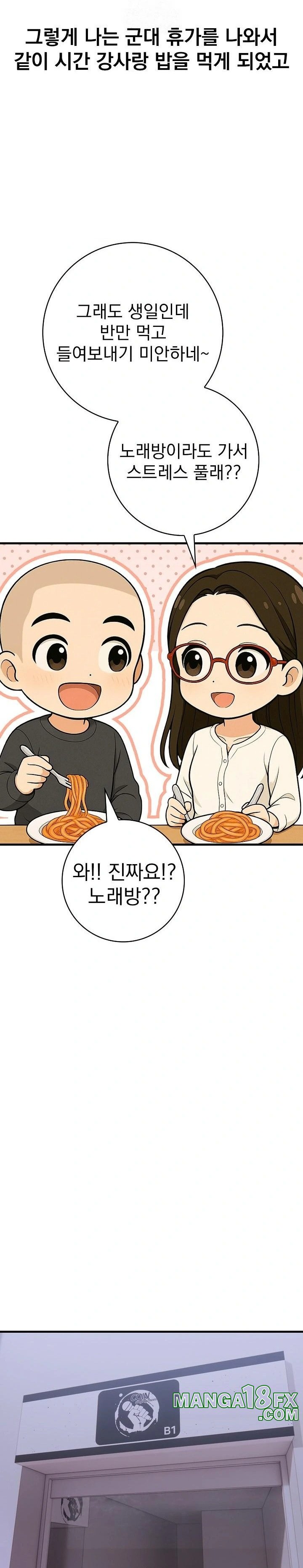 Son Of A Bitch Raw - Chapter 1 - photo - 12