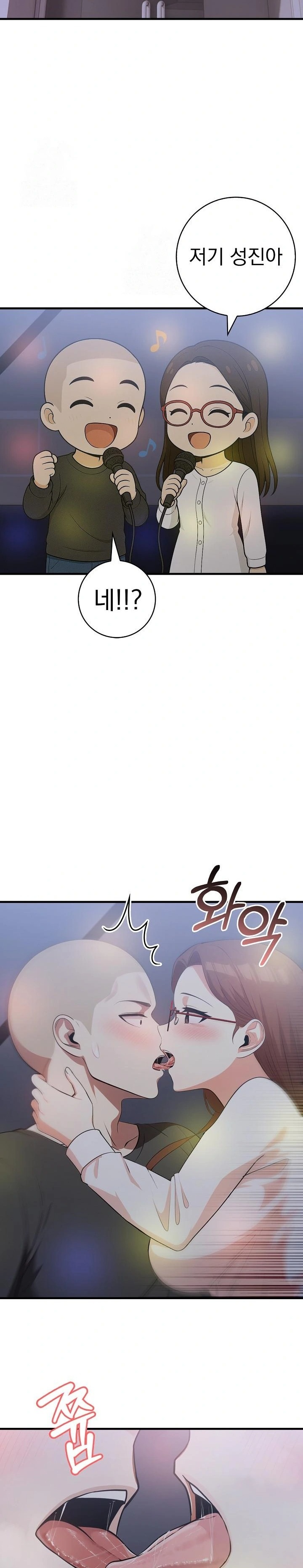 Son Of A Bitch Raw - Chapter 1 - photo - 13