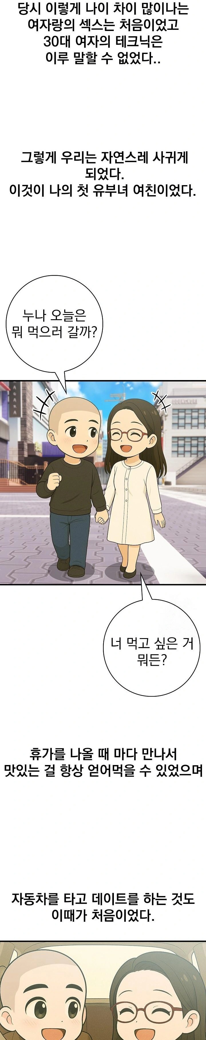 Son Of A Bitch Raw - Chapter 1 - photo - 17