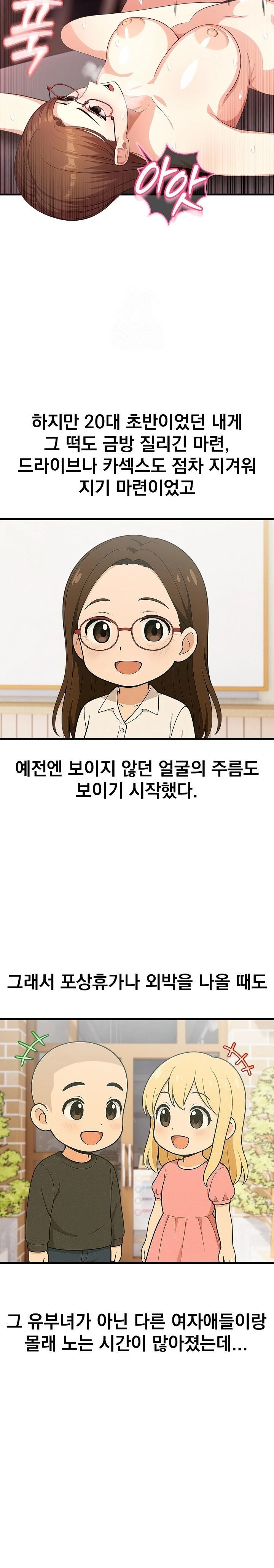 Son Of A Bitch Raw - Chapter 1 - photo - 19