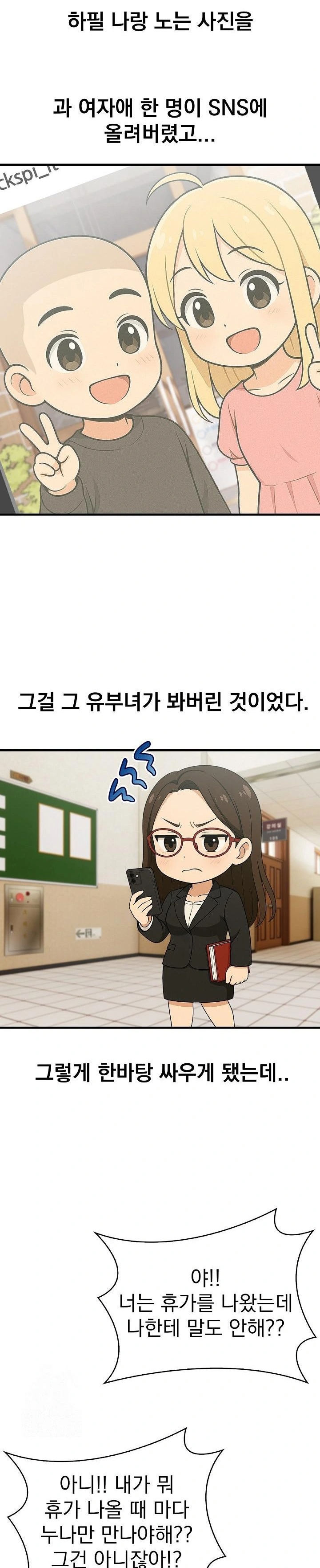 Son Of A Bitch Raw - Chapter 1 - photo - 20