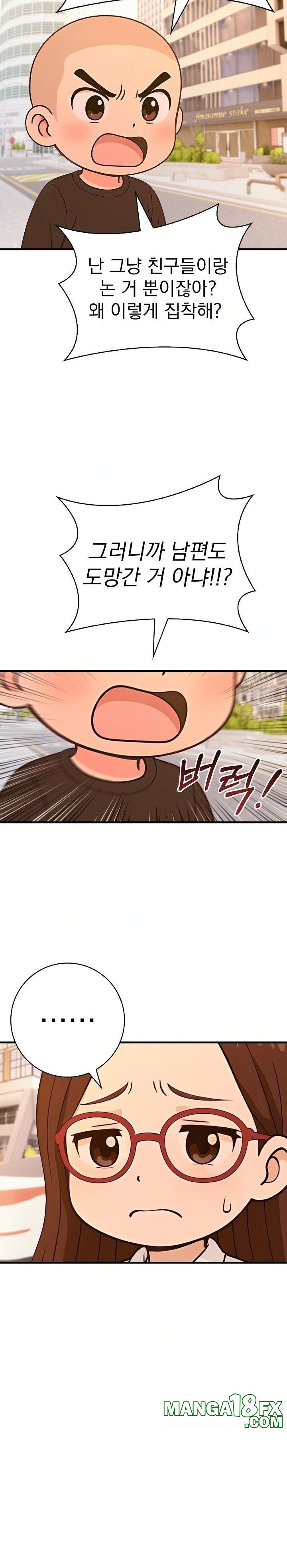Son Of A Bitch Raw - Chapter 1 - photo - 22