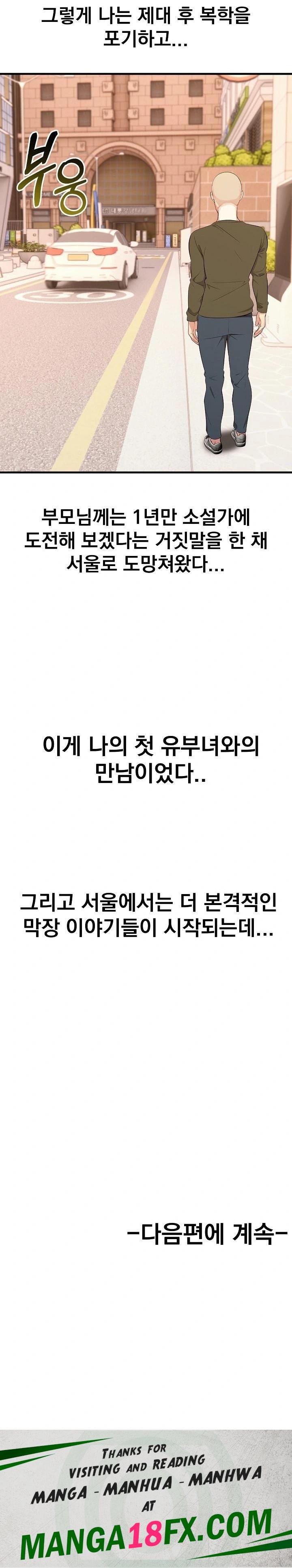 Son Of A Bitch Raw - Chapter 1 - photo - 23