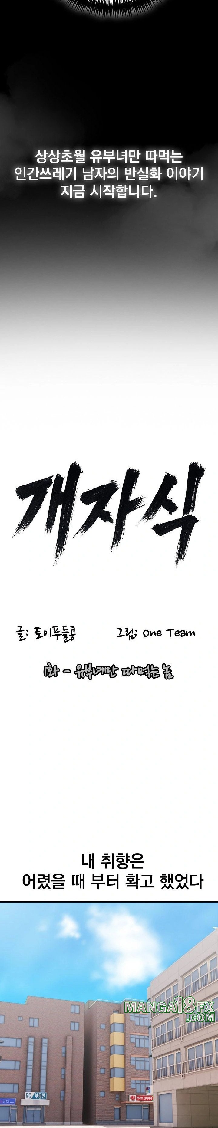 Son Of A Bitch Raw - Chapter 1 - photo - 4
