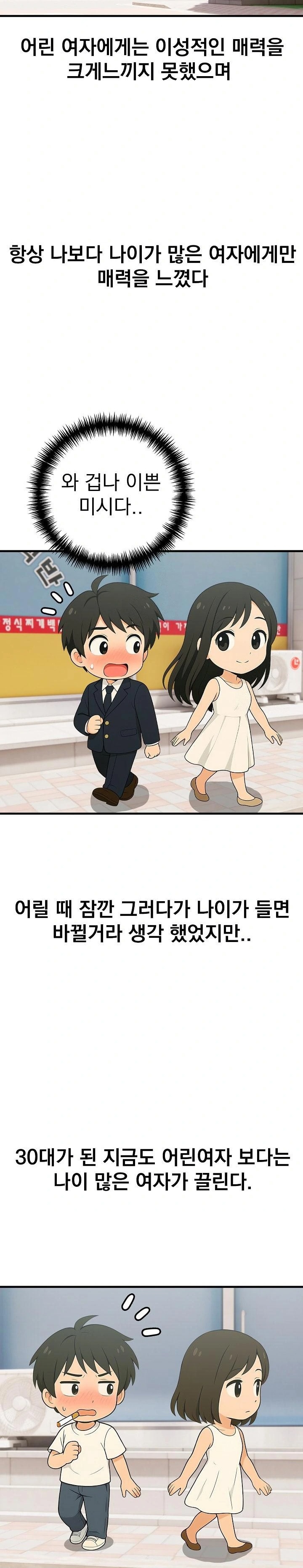 Son Of A Bitch Raw - Chapter 1 - photo - 5