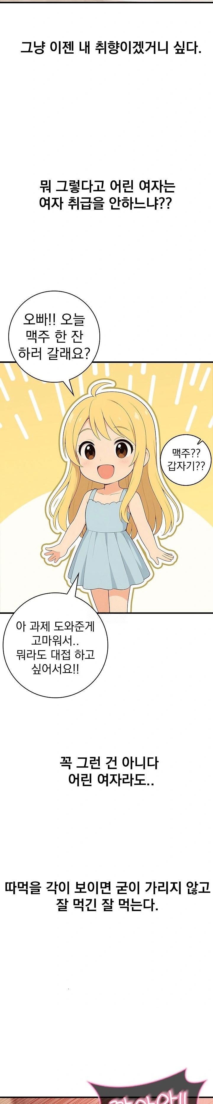 Son Of A Bitch Raw - Chapter 1 - photo - 6