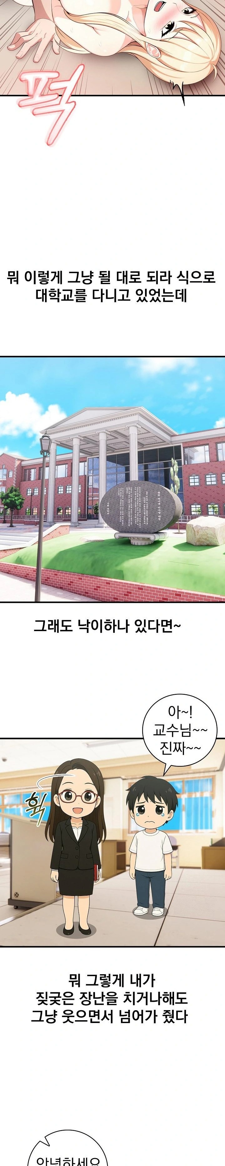 Son Of A Bitch Raw - Chapter 1 - photo - 8