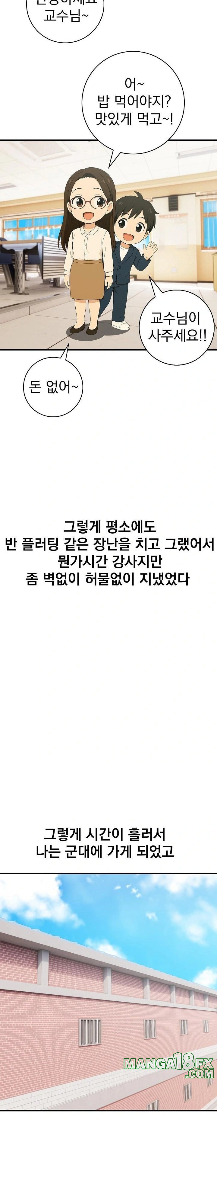 Son Of A Bitch Raw - Chapter 1 - photo - 9
