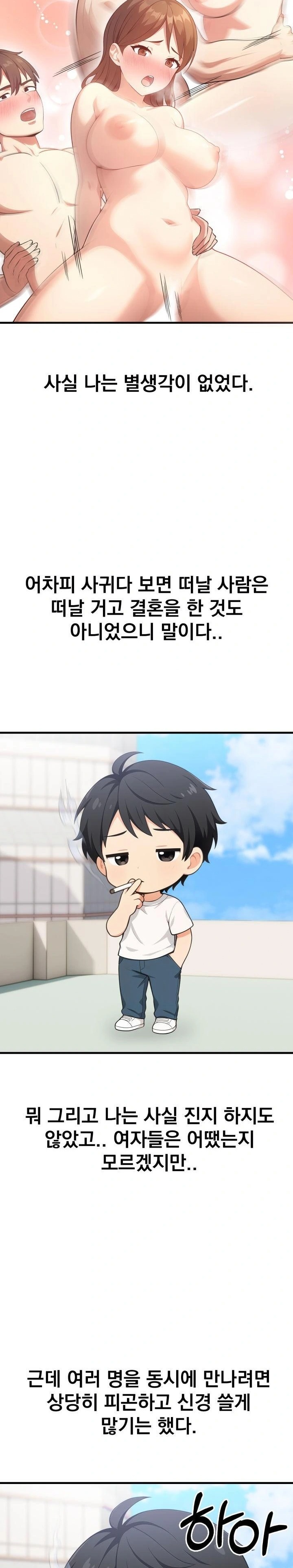 Son Of A Bitch Raw - Chapter 2 - photo - 10