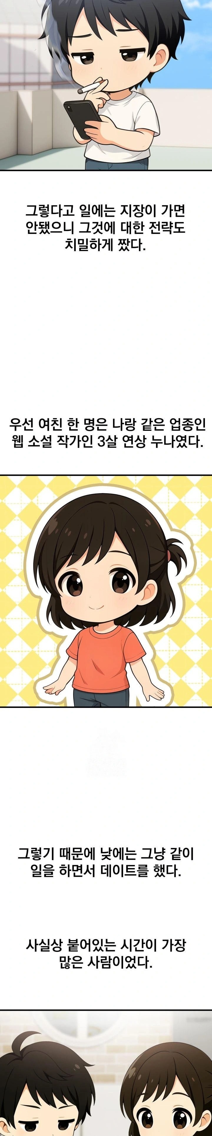 Son Of A Bitch Raw - Chapter 2 - photo - 11
