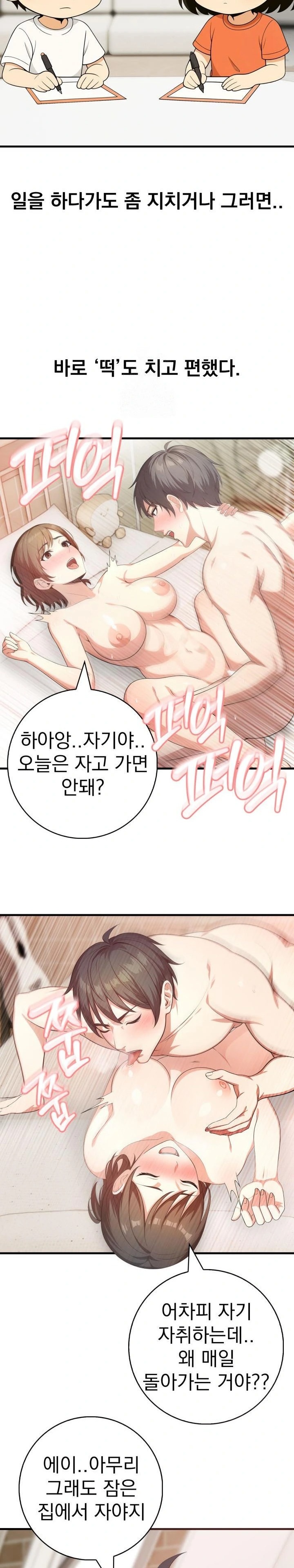 Son Of A Bitch Raw - Chapter 2 - photo - 12
