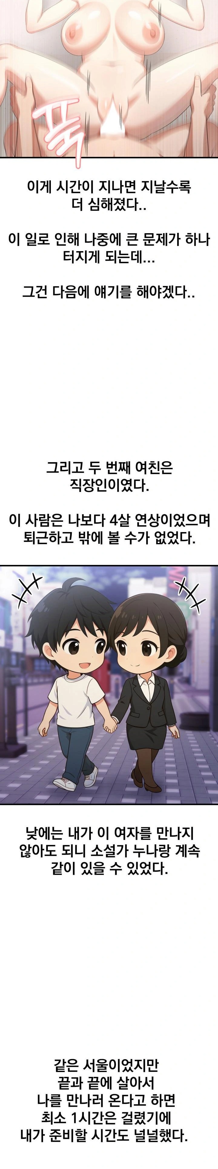 Son Of A Bitch Raw - Chapter 2 - photo - 14