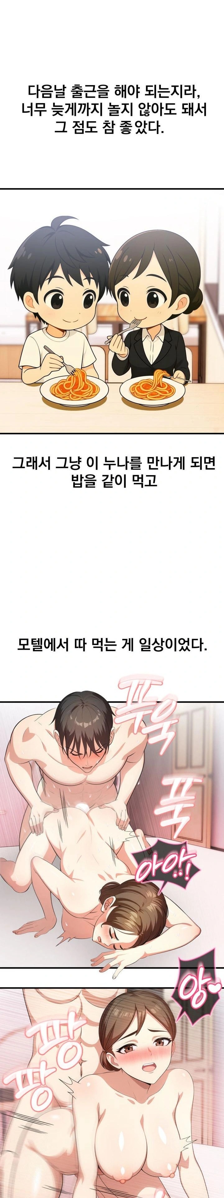 Son Of A Bitch Raw - Chapter 2 - photo - 15