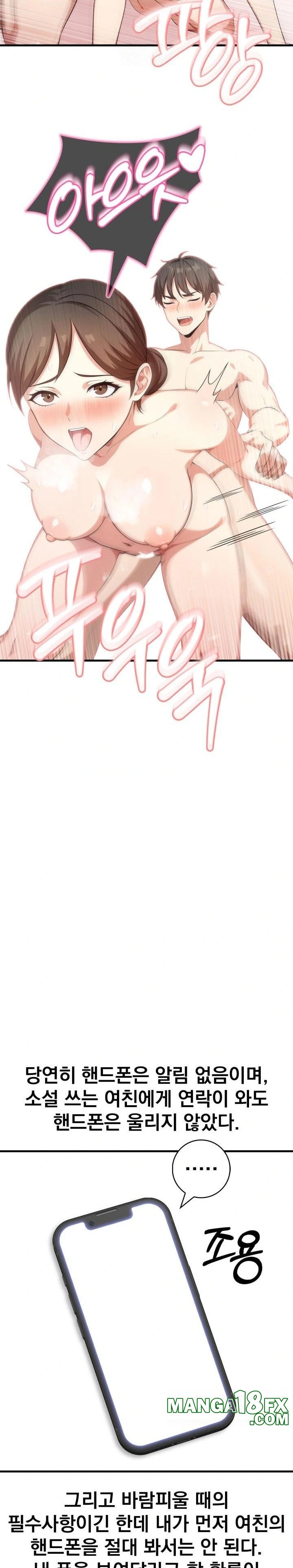 Son Of A Bitch Raw - Chapter 2 - photo - 16