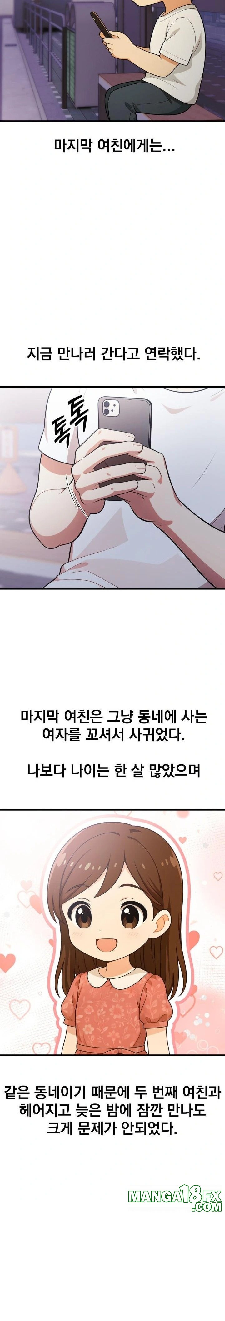 Son Of A Bitch Raw - Chapter 2 - photo - 19
