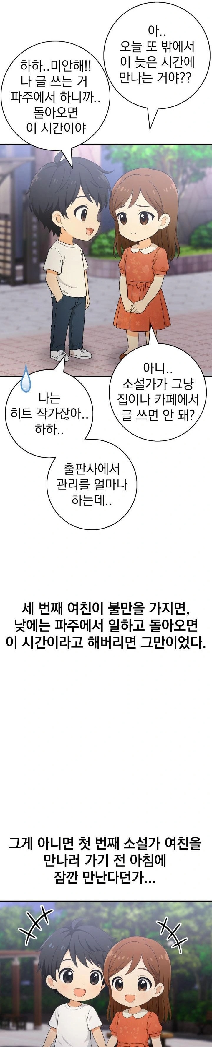 Son Of A Bitch Raw - Chapter 2 - photo - 20