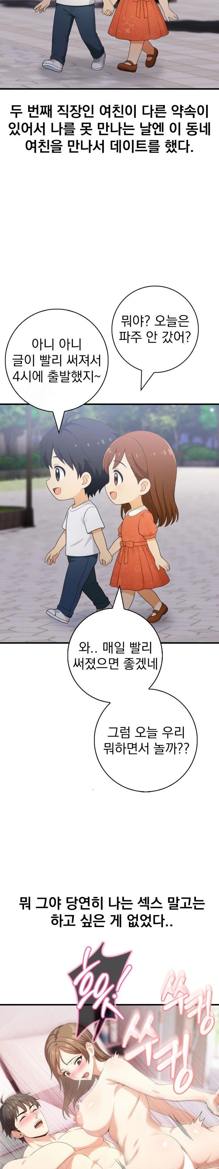 Son Of A Bitch Raw - Chapter 2 - photo - 21