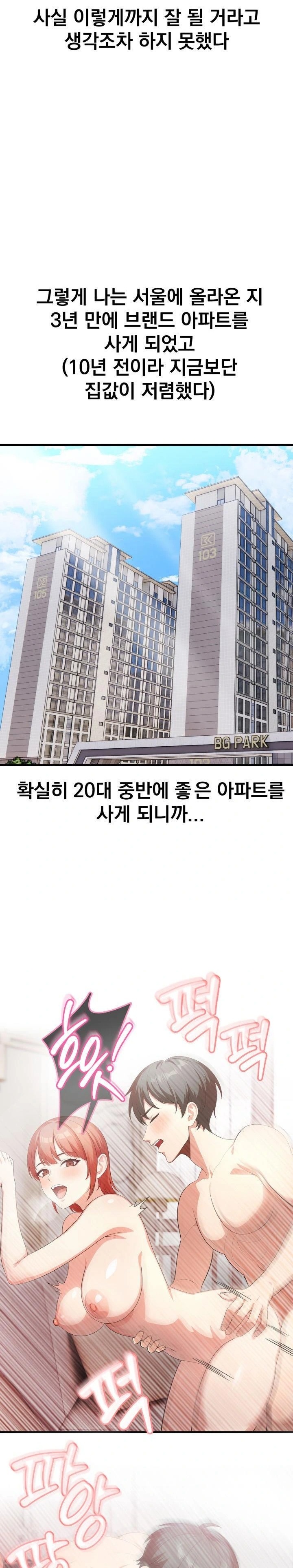 Son Of A Bitch Raw - Chapter 2 - photo - 3