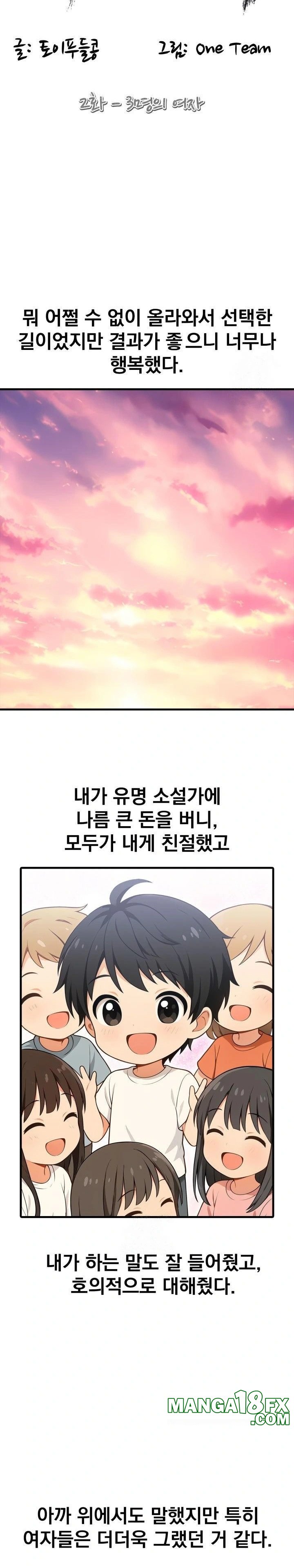 Son Of A Bitch Raw - Chapter 2 - photo - 5