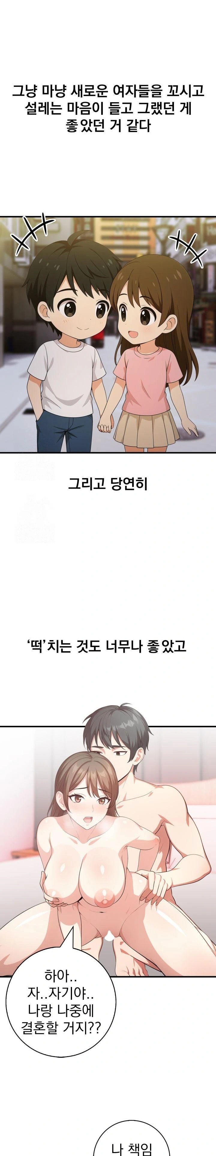 Son Of A Bitch Raw - Chapter 2 - photo - 7