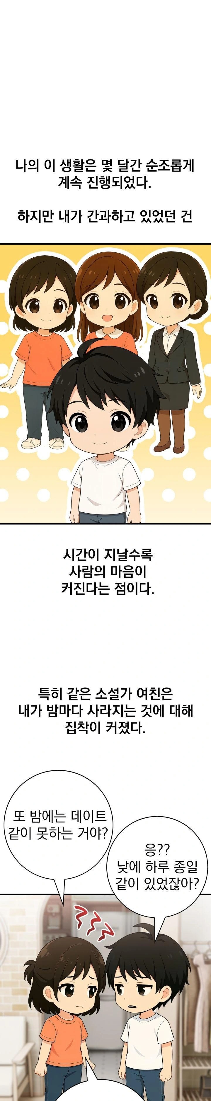 Son Of A Bitch Raw - Chapter 3 - photo - 1