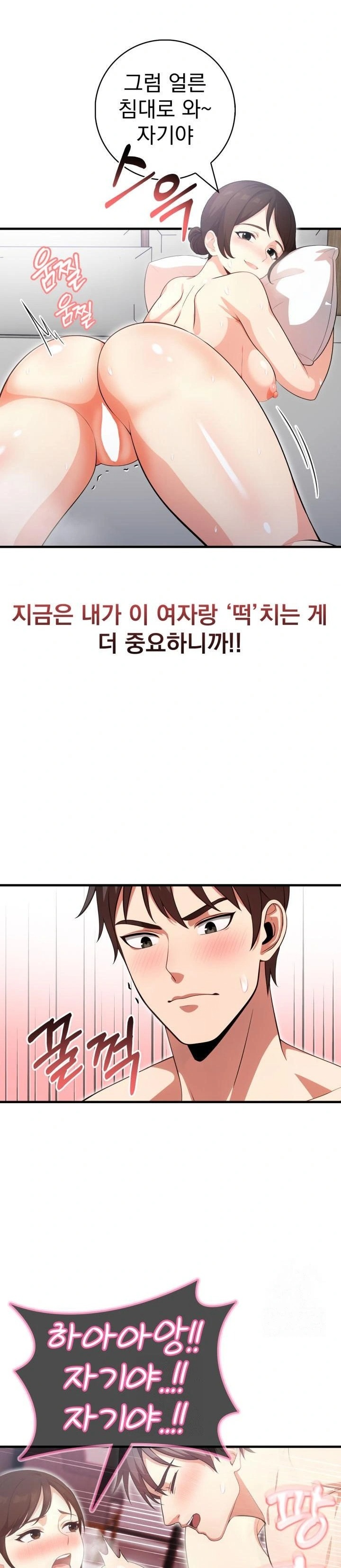 Son Of A Bitch Raw - Chapter 3 - photo - 10