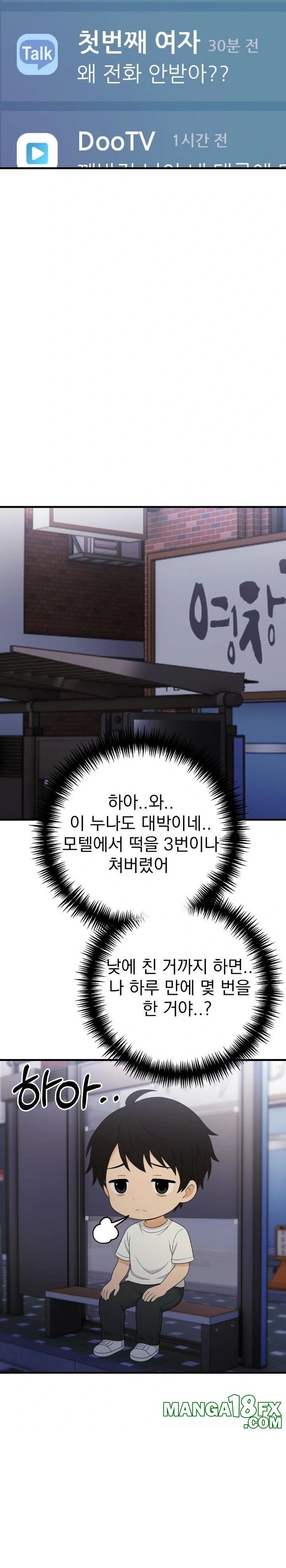 Son Of A Bitch Raw - Chapter 3 - photo - 13