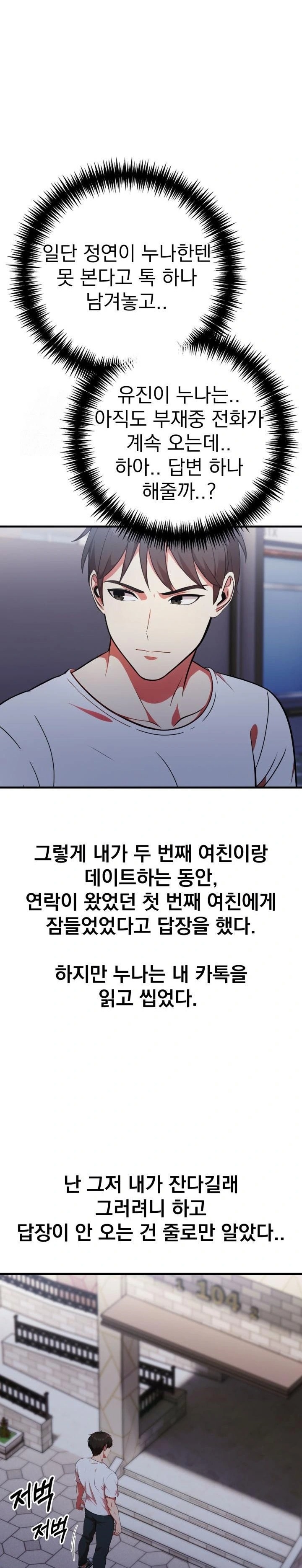 Son Of A Bitch Raw - Chapter 3 - photo - 15