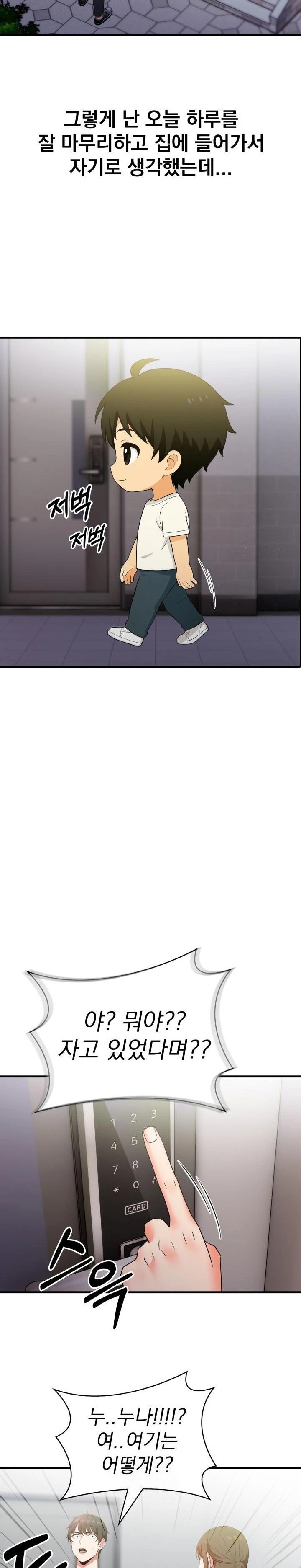 Son Of A Bitch Raw - Chapter 3 - photo - 16