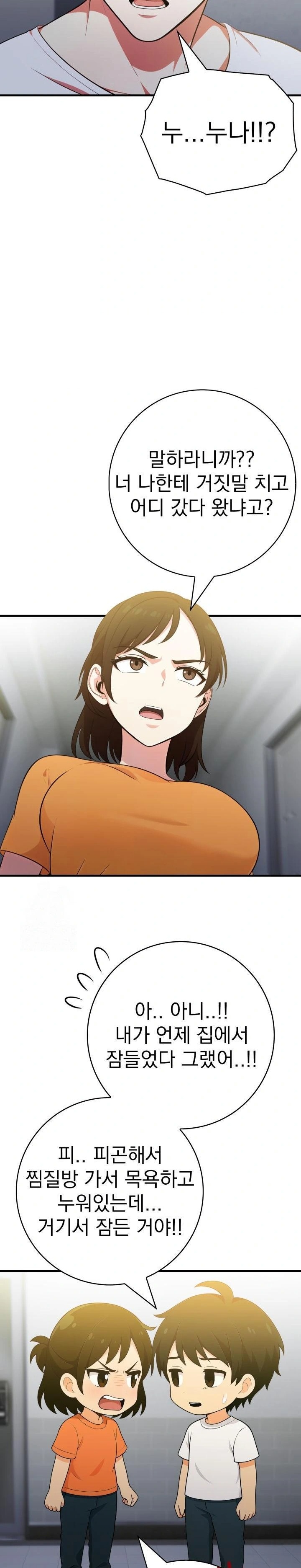 Son Of A Bitch Raw - Chapter 3 - photo - 18